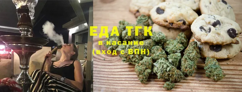 Еда ТГК конопля  Электроугли 