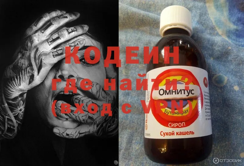 blacksprut как зайти  Электроугли  Кодеин Purple Drank 