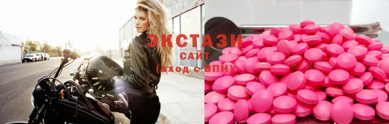 купить наркоту  Электроугли  Ecstasy VHQ 