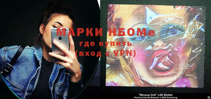 Марки N-bome 1,8мг  Электроугли 